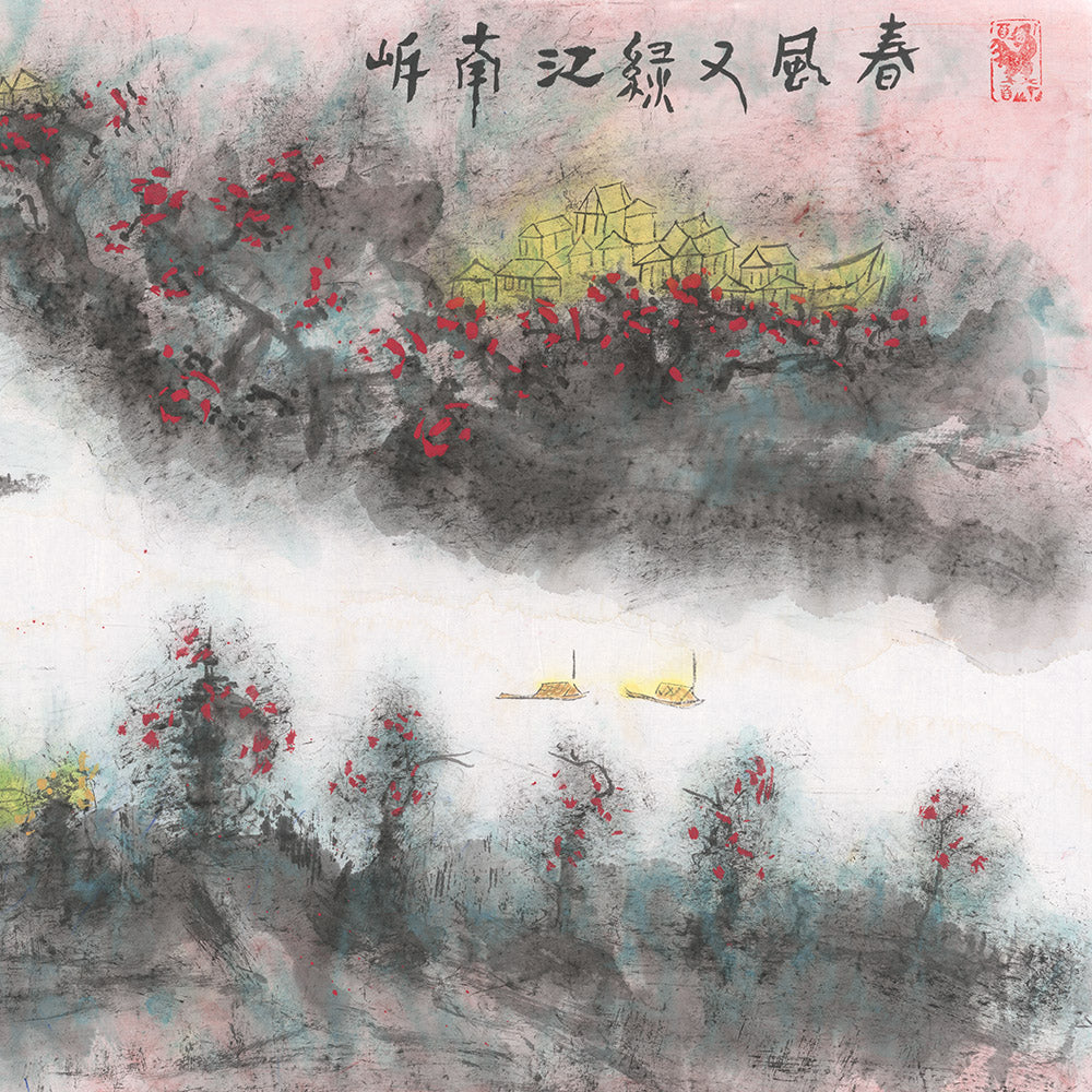 Traditional Chinese Painting Series(2)-Weitian Chen