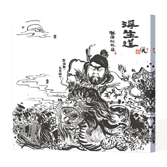 Floating Life Series (6)-Yuen Yu