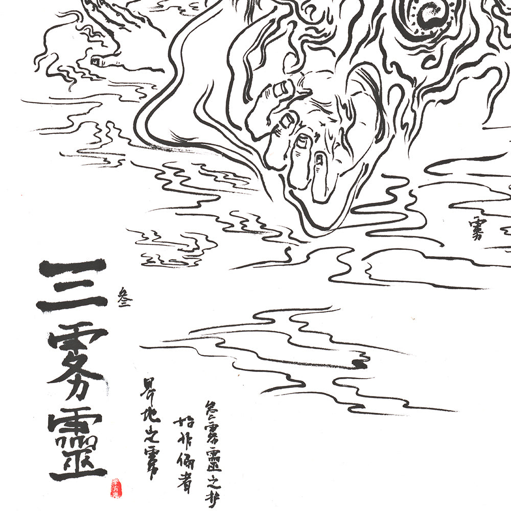 Floating Life Series (7)-Yuen Yu
