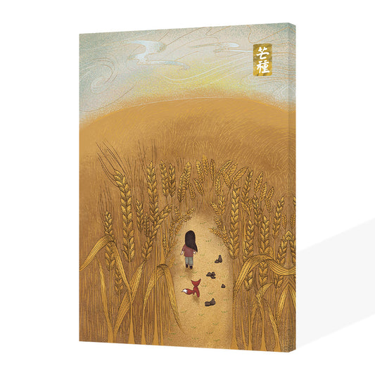 Grain in Ear-Wei Chen